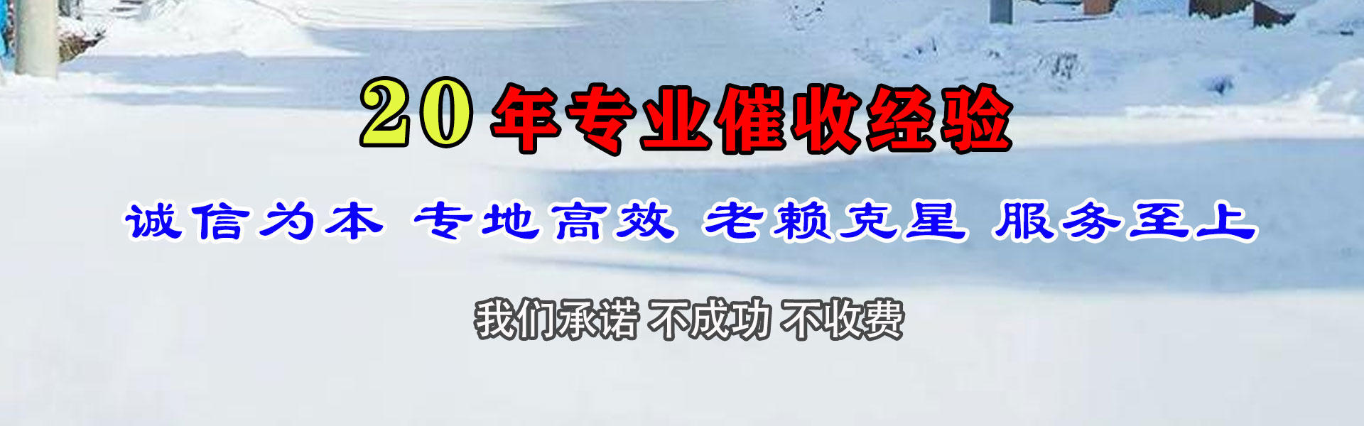 明光要债公司